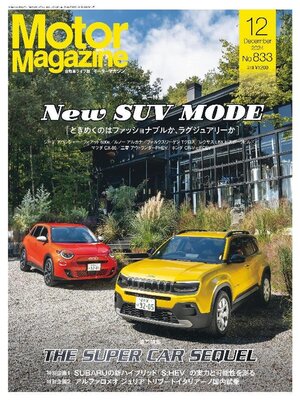 Motor Magazine 約70冊 Motor Magazine モーターマガジン - Digital Downloads Ohio - OverDrive